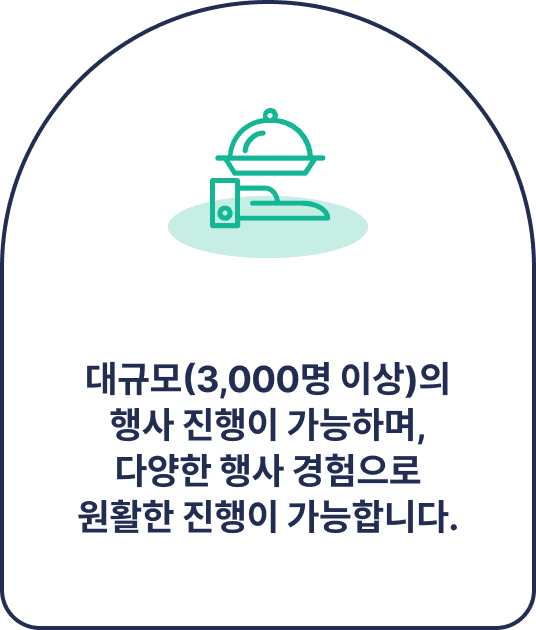 행사도시락