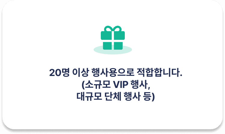 대규모행사